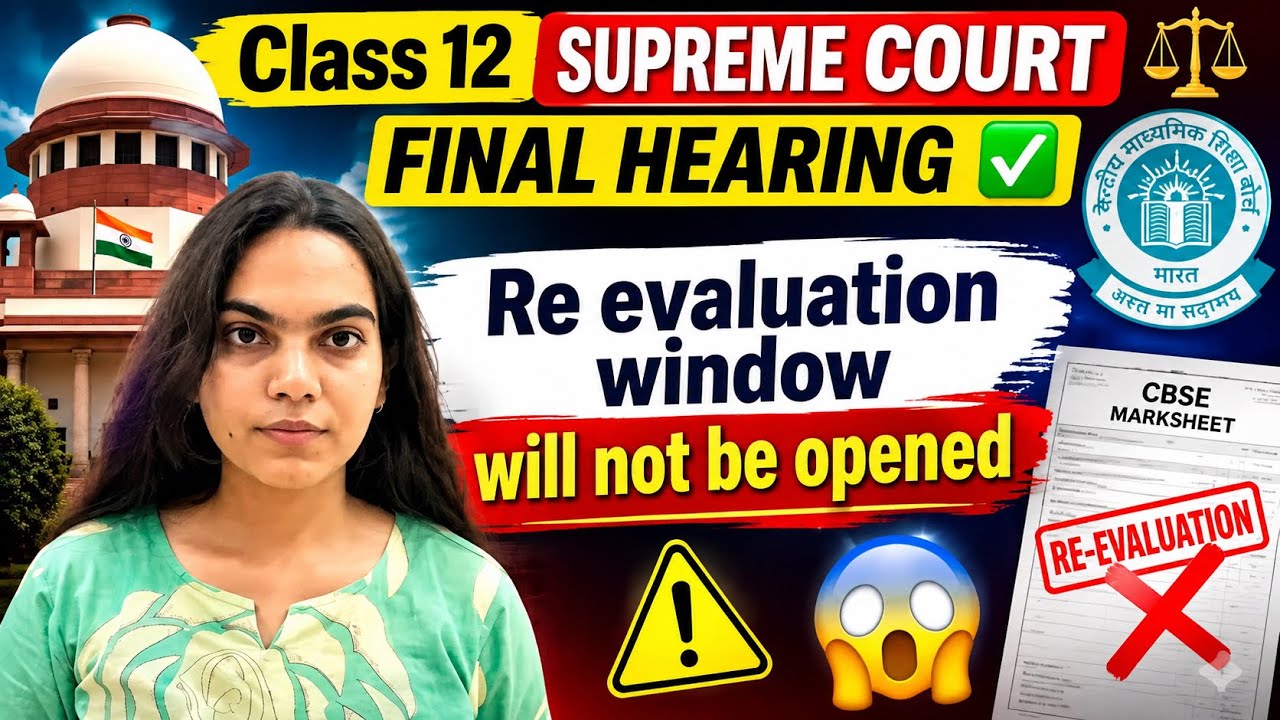 😰class 12 Cbse pr SUPREME COURT ka bada faisla Re evaluation or grace marks 🥲#cbse #exam #class12 