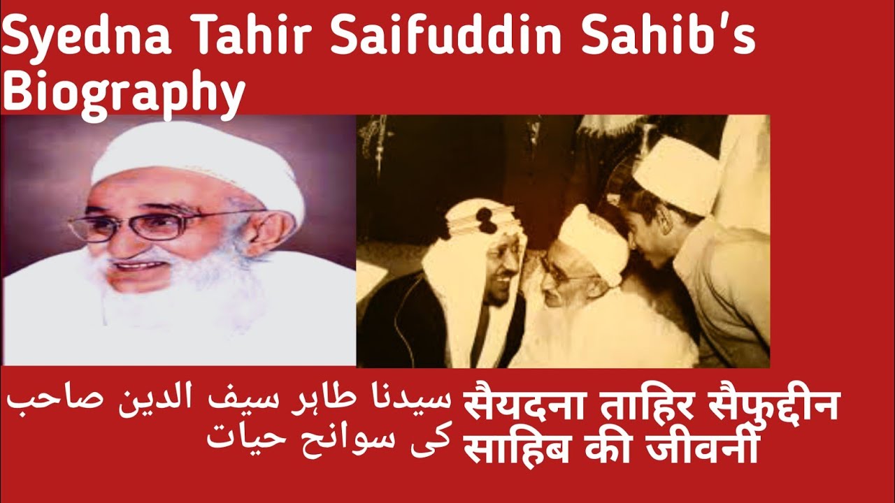 #syednatahersaifuddin#dawoodibohra