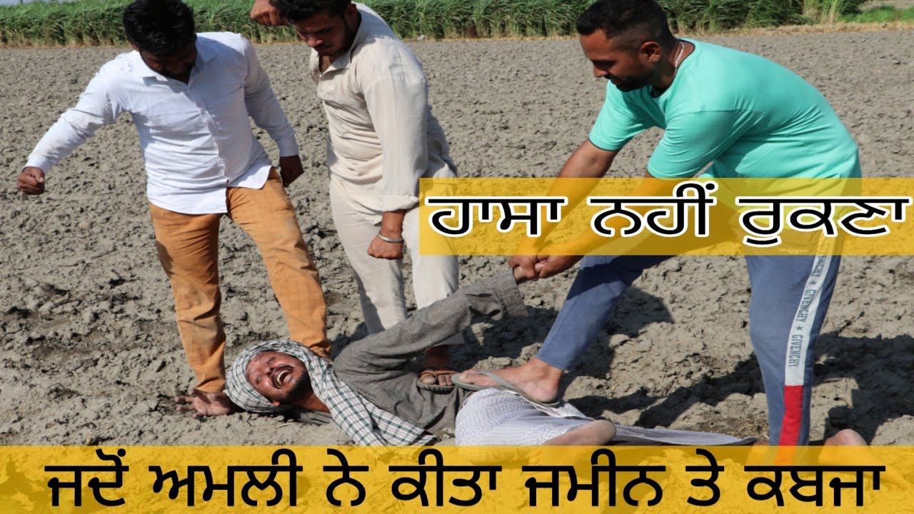 KABJA ।। LATEST PUNJABI VIDEO ।। LATEST PUNJABI COMEDY VIDEO ।।