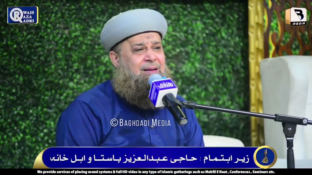 Mahboob Ke Dar Par Jau Wo Waqt e Mubarak Aaye Owais Raza Qadri 6th August 2023