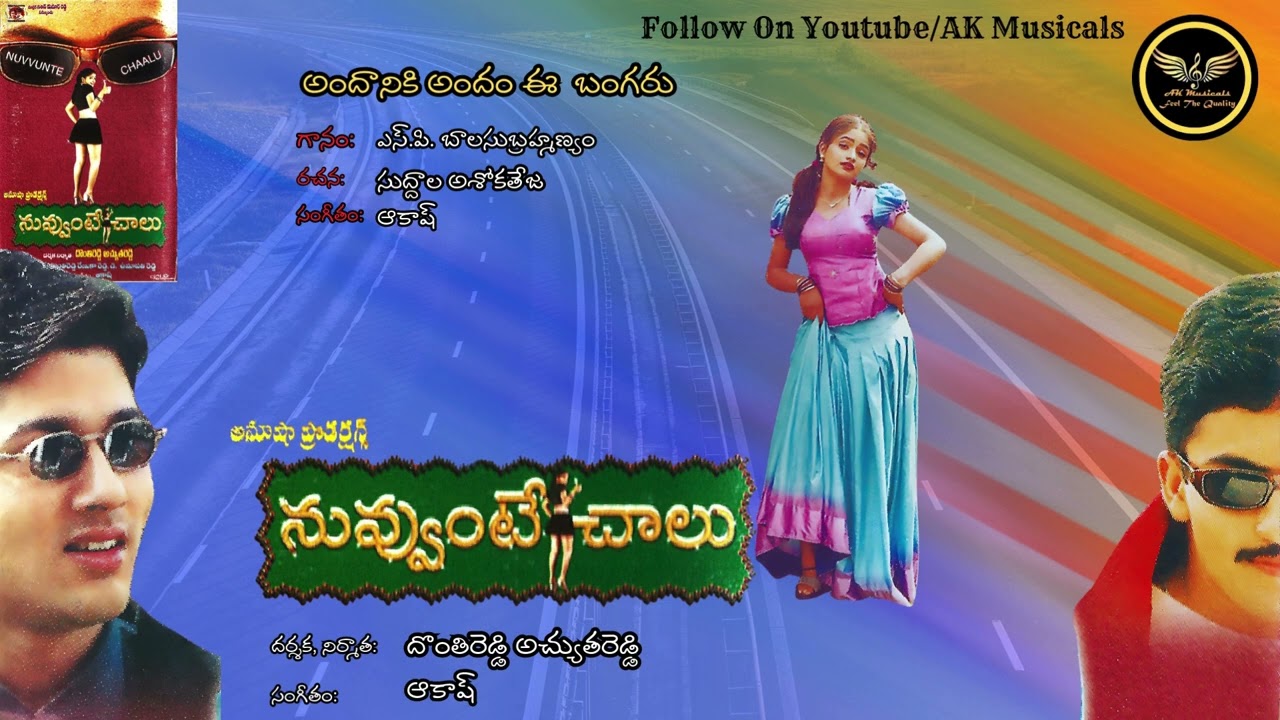 Andhaniki Andham Ee bangaru Bomma From Nuvvunte Chaalu (2002) AK Musicals