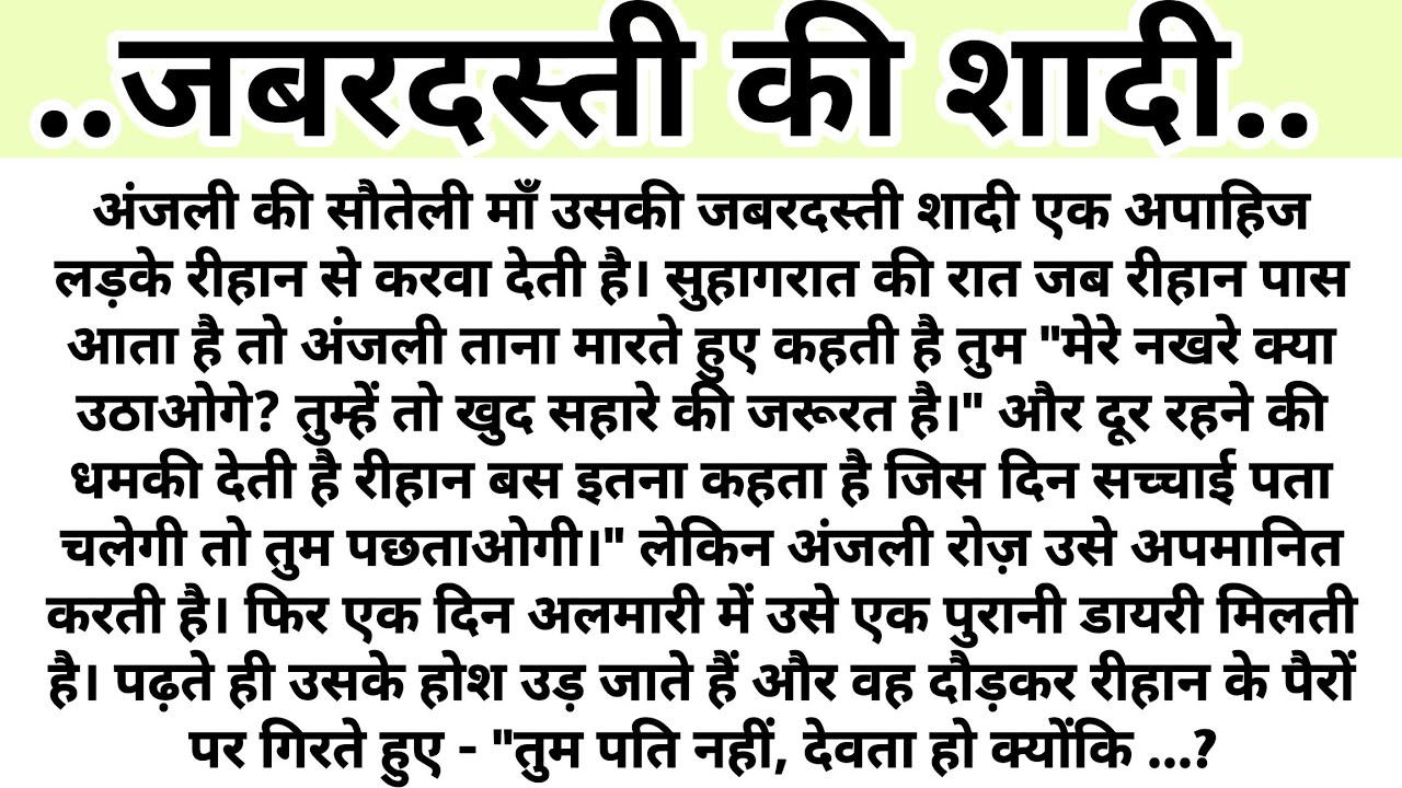 Patni Ne Jab Apahiz Pati Ki Diary Kholi To..Suvichar New Emotional Story - text Story - Moral Story