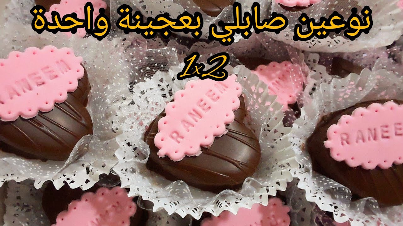 صابلي الأطفال لأعياد الميلاد أو نفاس شكل راقي وبنة رائعة