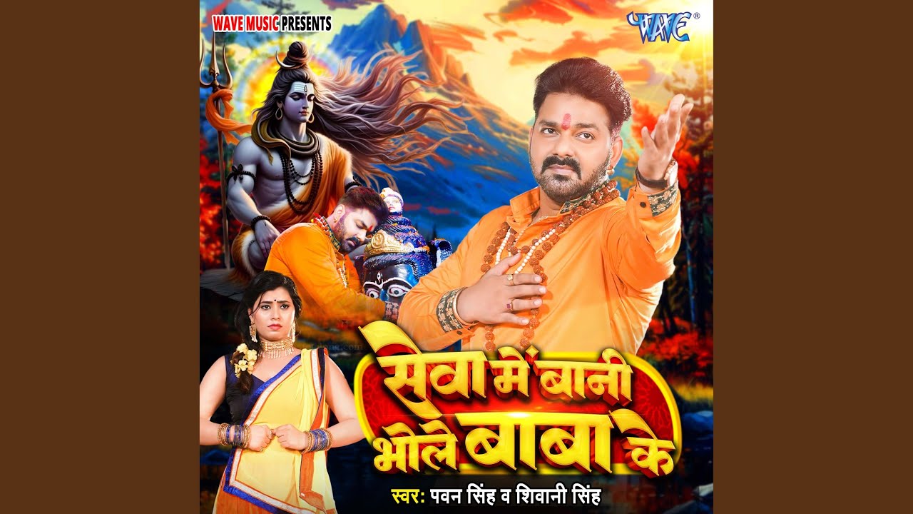 Seva Me Bani Bhole Baba Ke