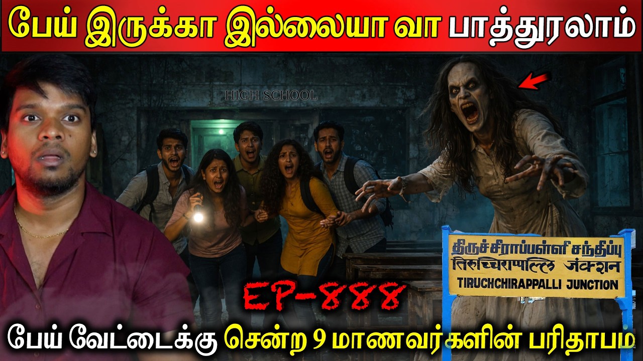 Subscriber Real life ghost Experience in Tamil | பேய் இருக்கா இல்லையா வா பாத்துரலாம் | BTR