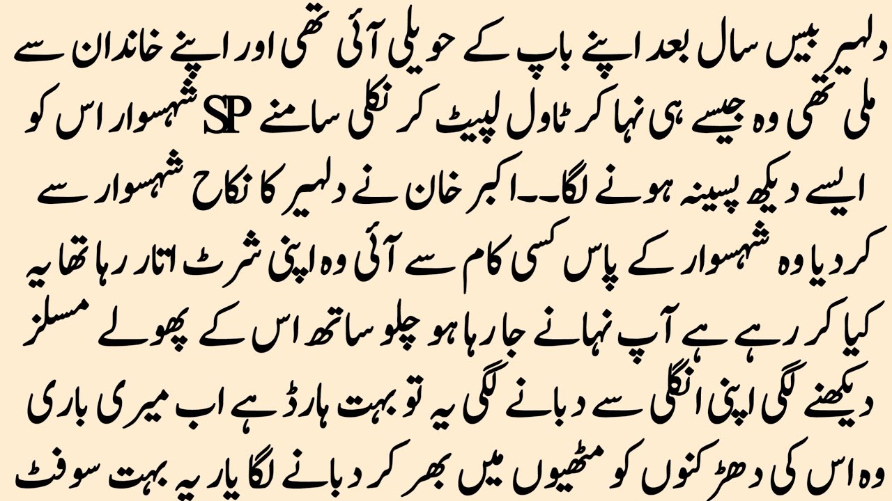 ROMENTIC CZN MARRIAGE NOVEL||اعزاز عشق
