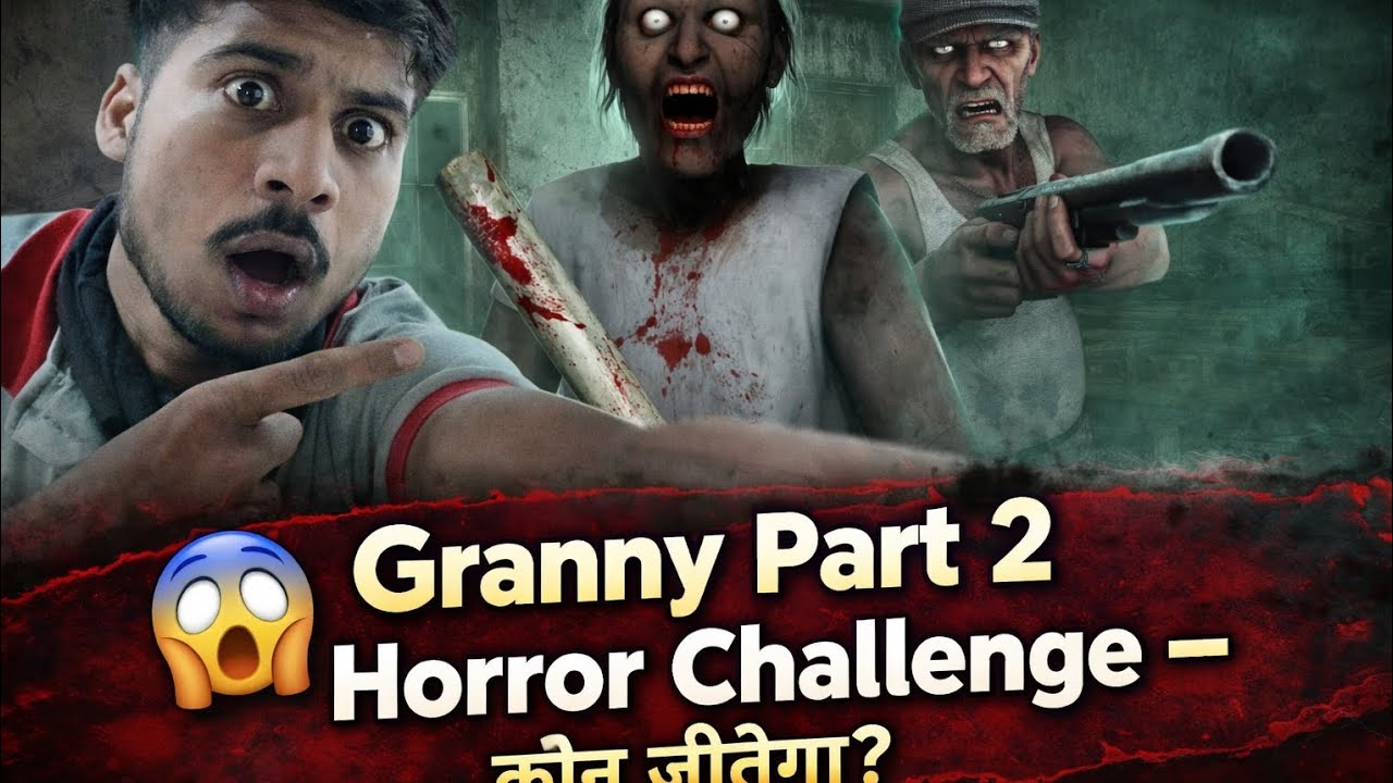 😨 Granny Part 2 Horror Challenge – कौन जीतेगा?