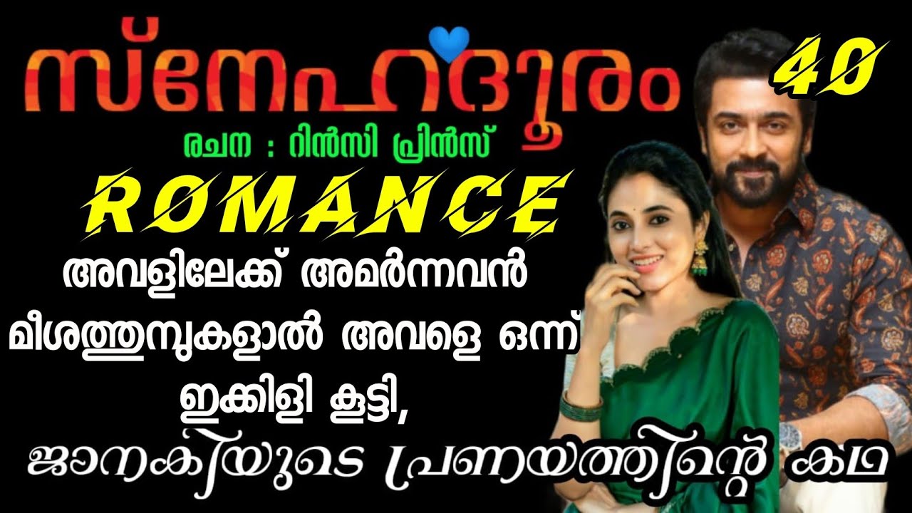 ഇടുപ്പിൽ അമർന്ന അവന്റെ കരങ്ങൾ അവളുടെ അണിവയറിൽ ചിത്രങ്ങൾ വരച്ചു......!!
