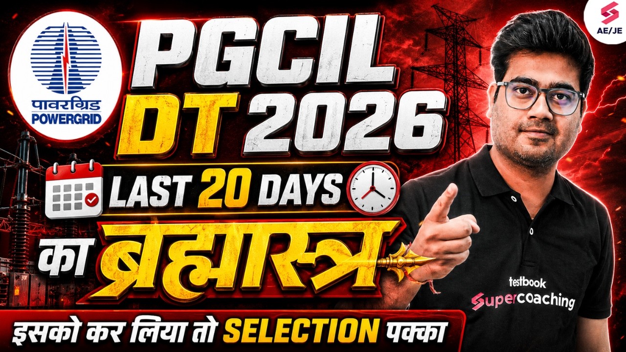 Last 20 Days Plan for PGCIL DT | PGCIL DT 2026 Preparation Strategy | PGCIL DT Strategy by Mohit Sir