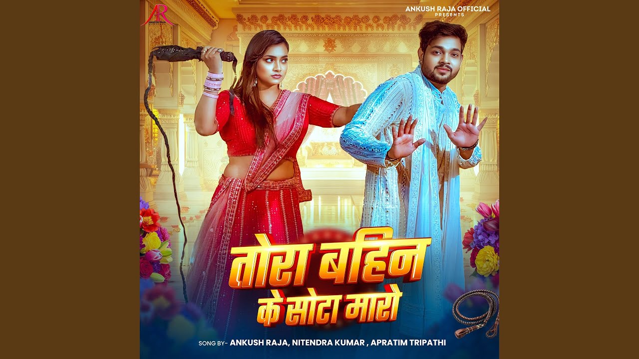 Tora Bahin Ke Sota Maro