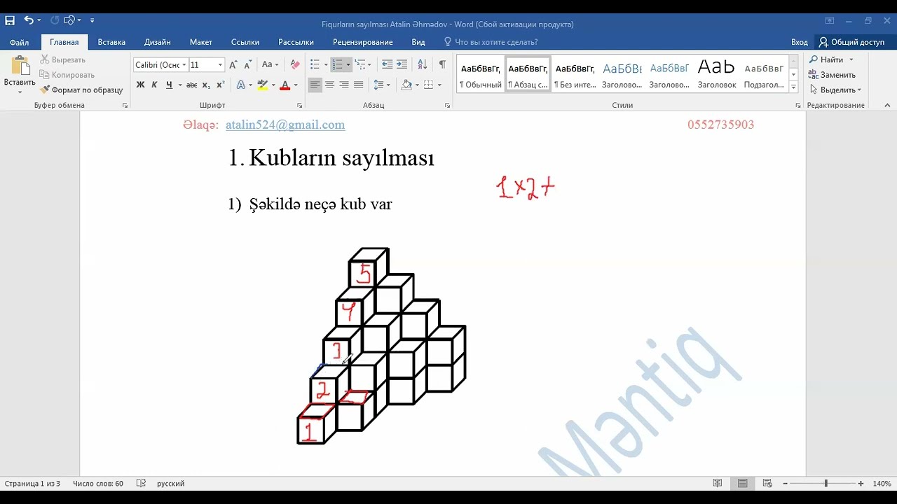 Məntiq Fiqurların sayılması-Kubların və üçbucaqların sayılması(Atalin Əhmədov)