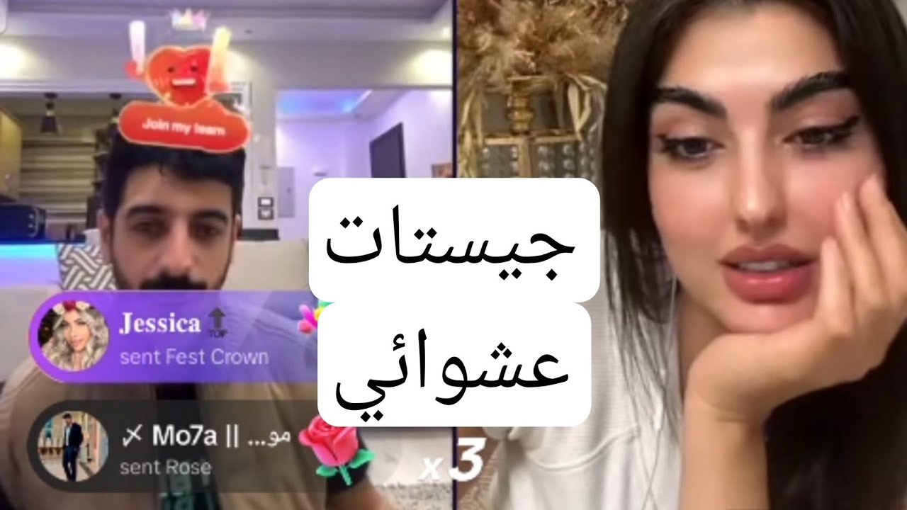 الرابع| هايا وجيستات عشوائي من الدب ويب 😅😅