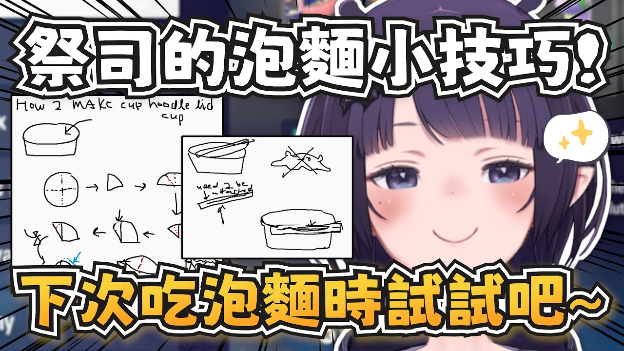 祭司分享她吃泡麵的小技巧！又學到新東西了w【Ninomae Ina'nis】【hololive-EN】【中英字幕】