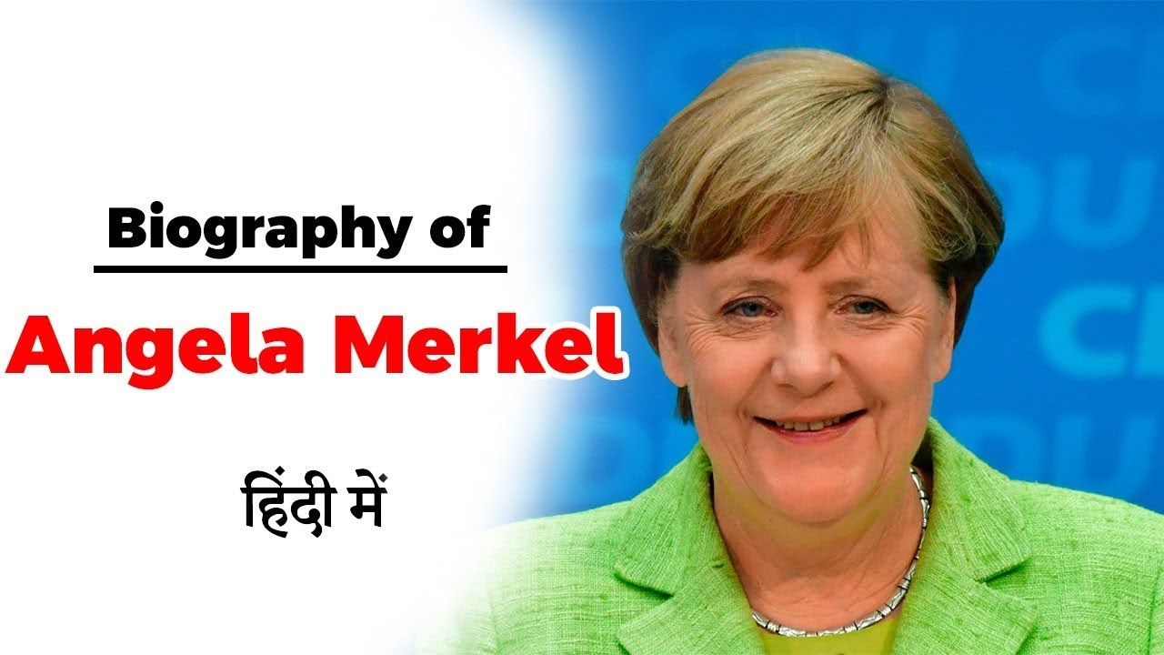 Biography of Angela Merkel, Chancellor of Germany, One of the most powerful leaders of the world