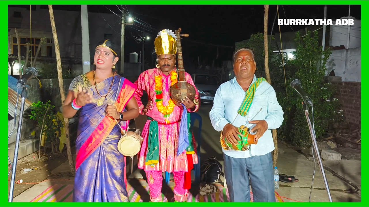 కలియోగం లో లేని కలియోగ పొన్న బుర్రకథ part 13