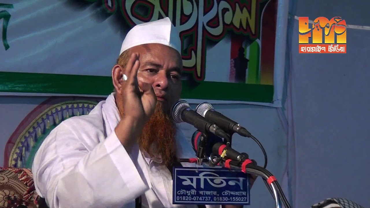 নিউ বাংলা ওয়াজ ফরিদ উদ্দিন আল মোবারক সাহেবের কুমিল্লা কাঁপানো শ্রেষ্ঠ ওয়াজ