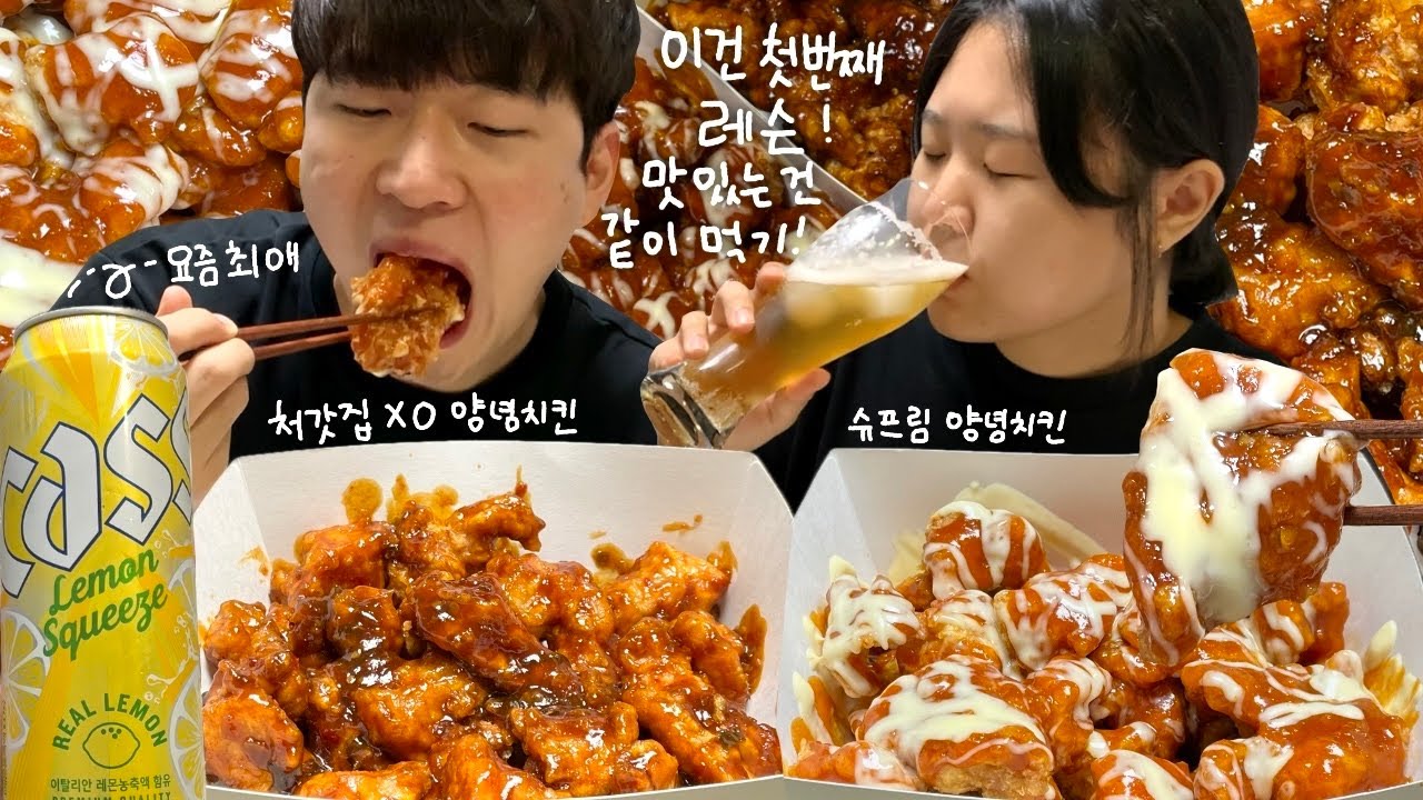 처갓집 슈프림양념치킨&XO양념치킨 먹방! 맛있는데 물려..🥺