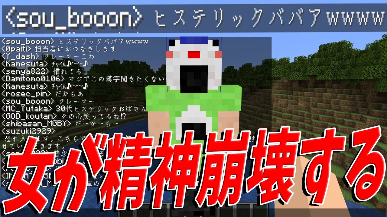 参加勢限定でツイコールしたら女が精神崩壊して電凸してきた - マインクラフト【KUN】