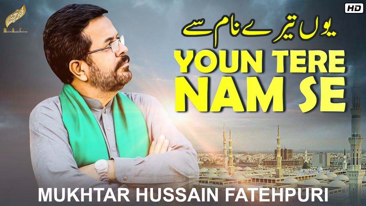 Yun Tere Naam Se | Mukhtar Hussain Fatehpuri | Ya Muhammad | Naat | Hamd | Nasheed | Madina 2019
