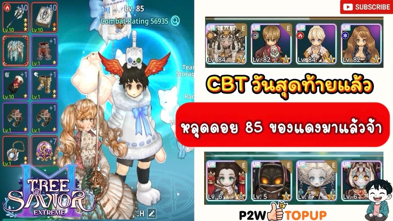 TOSM TH : CBT Day 5 Elementalist LV 87 วันสุดท้ายปิด 14.00 หลุดดอยมาแล้ว จะถึง 90 ไหมนะ