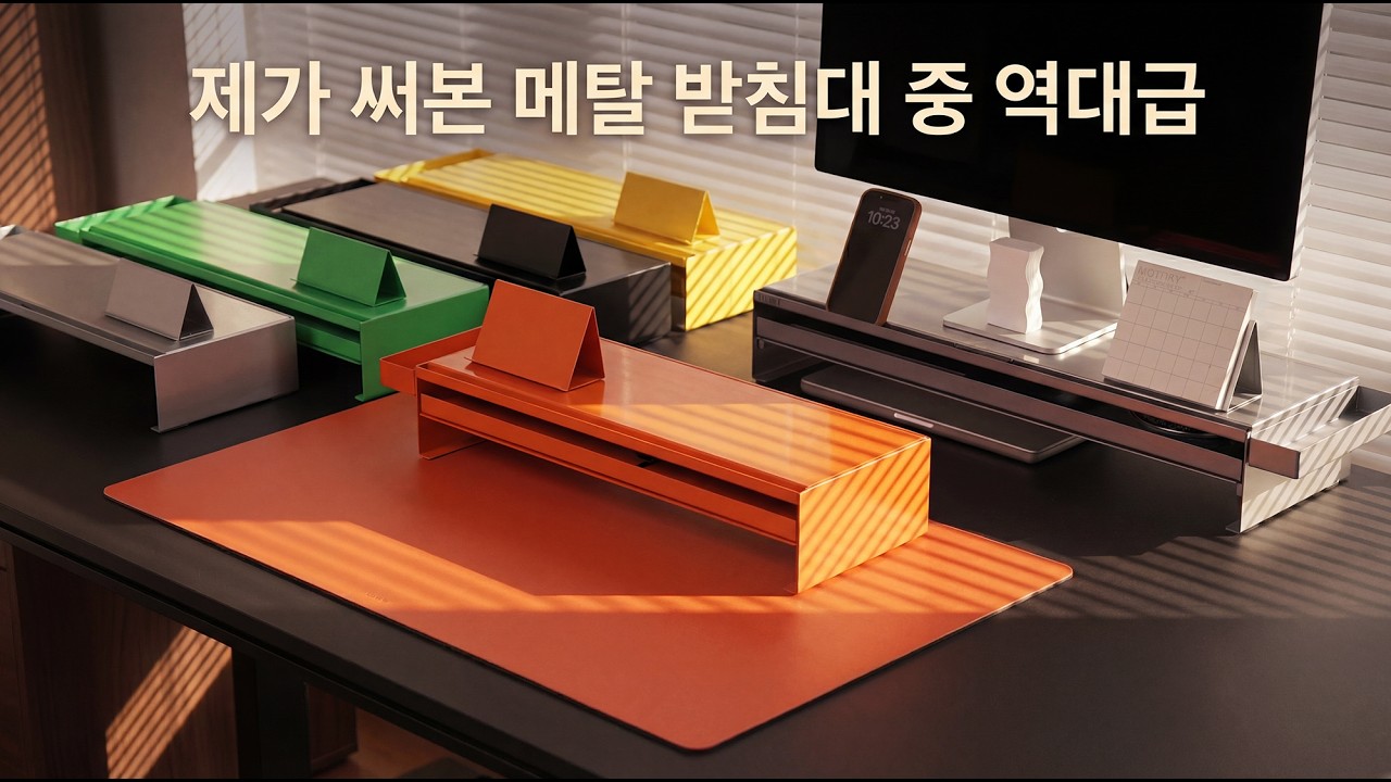 [구독자 이벤트] 6만원 아래 메탈 스탠드!! 자석 풀옵션? 끝났습니다