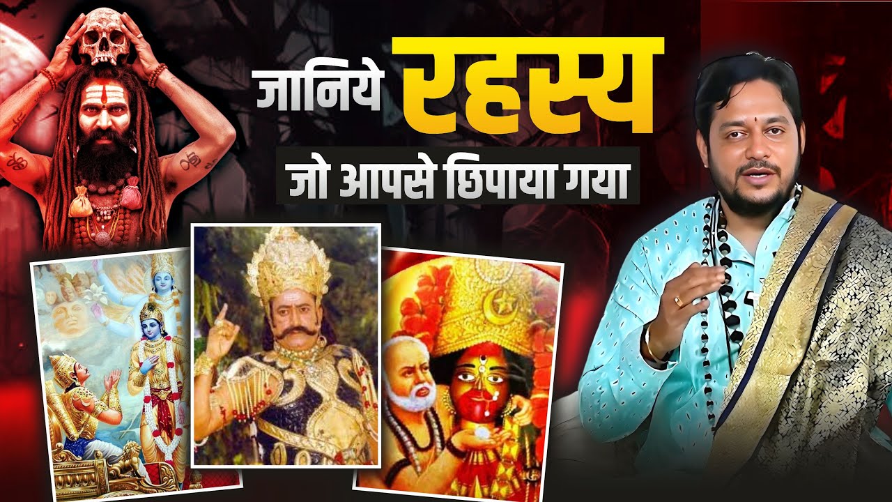 Maya, Tantra, Panchmakar & Aghor - EXPOSED | एक ऐसा सच जो आपकी सोच बदल देगा!