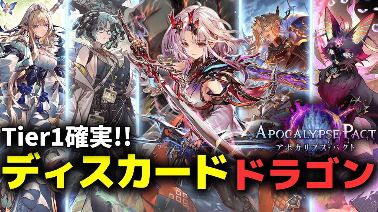 進化ネメシス研究会　#shadowverse #シャドバWB #シャドバビヨンド