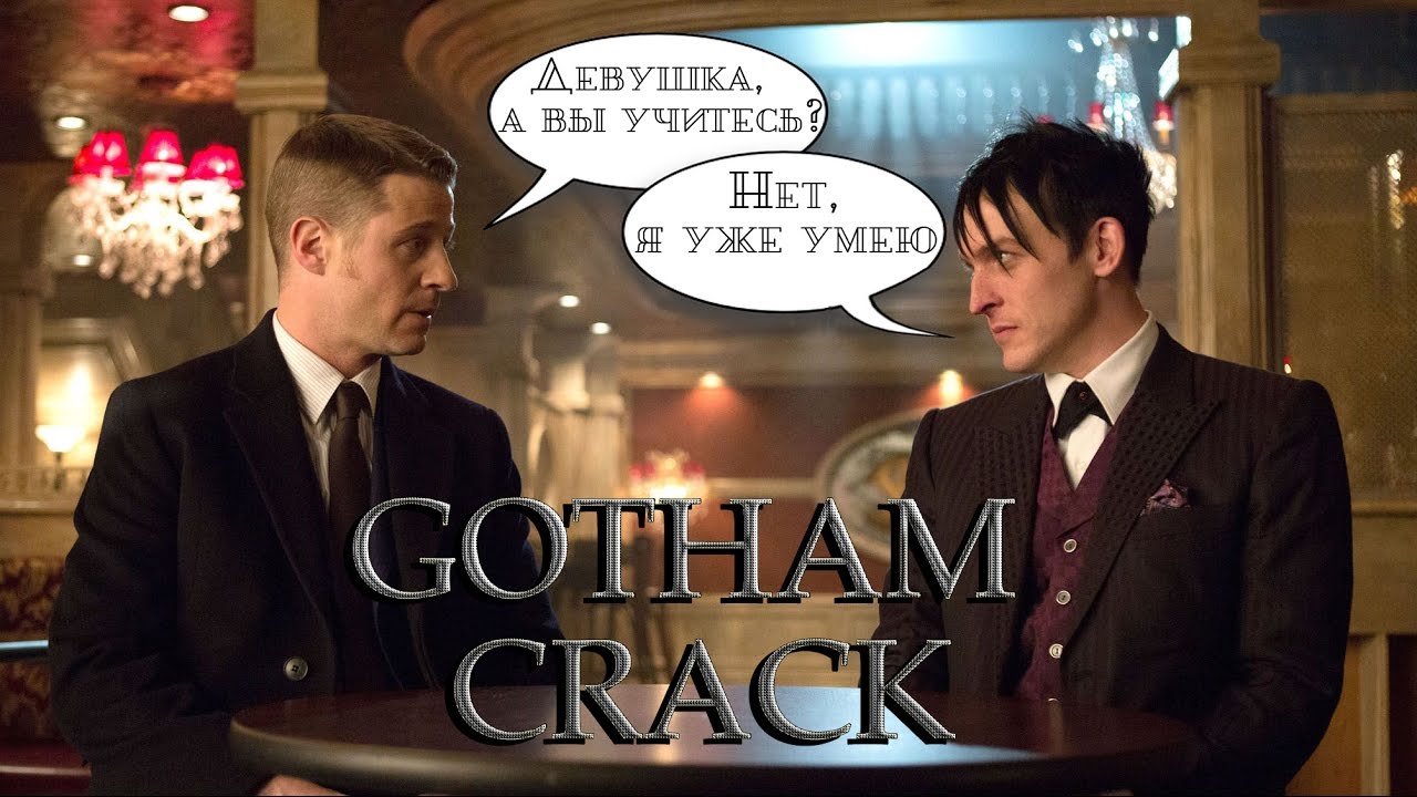 Gotham | Russian Crack!