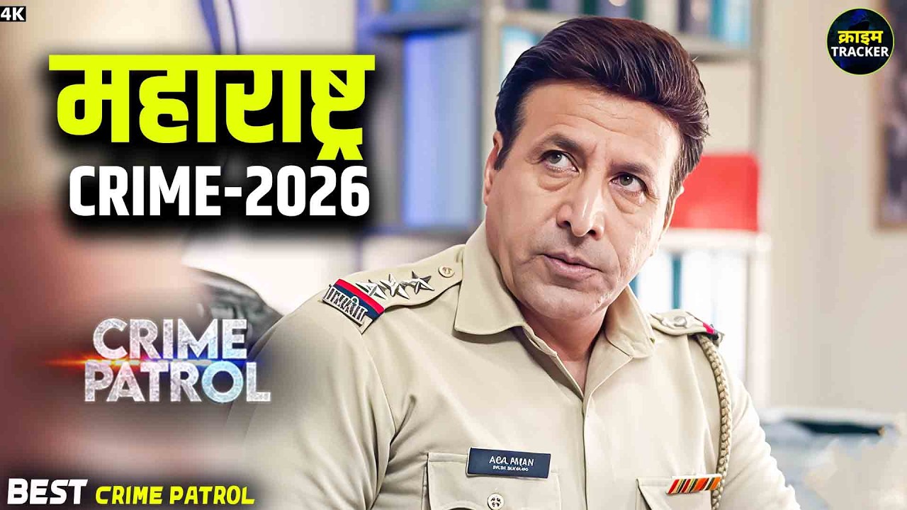 #maharashtra Crime | Crime Patrol | Crime Show | Full Episode | Real Crime | Nayi Kahaniya