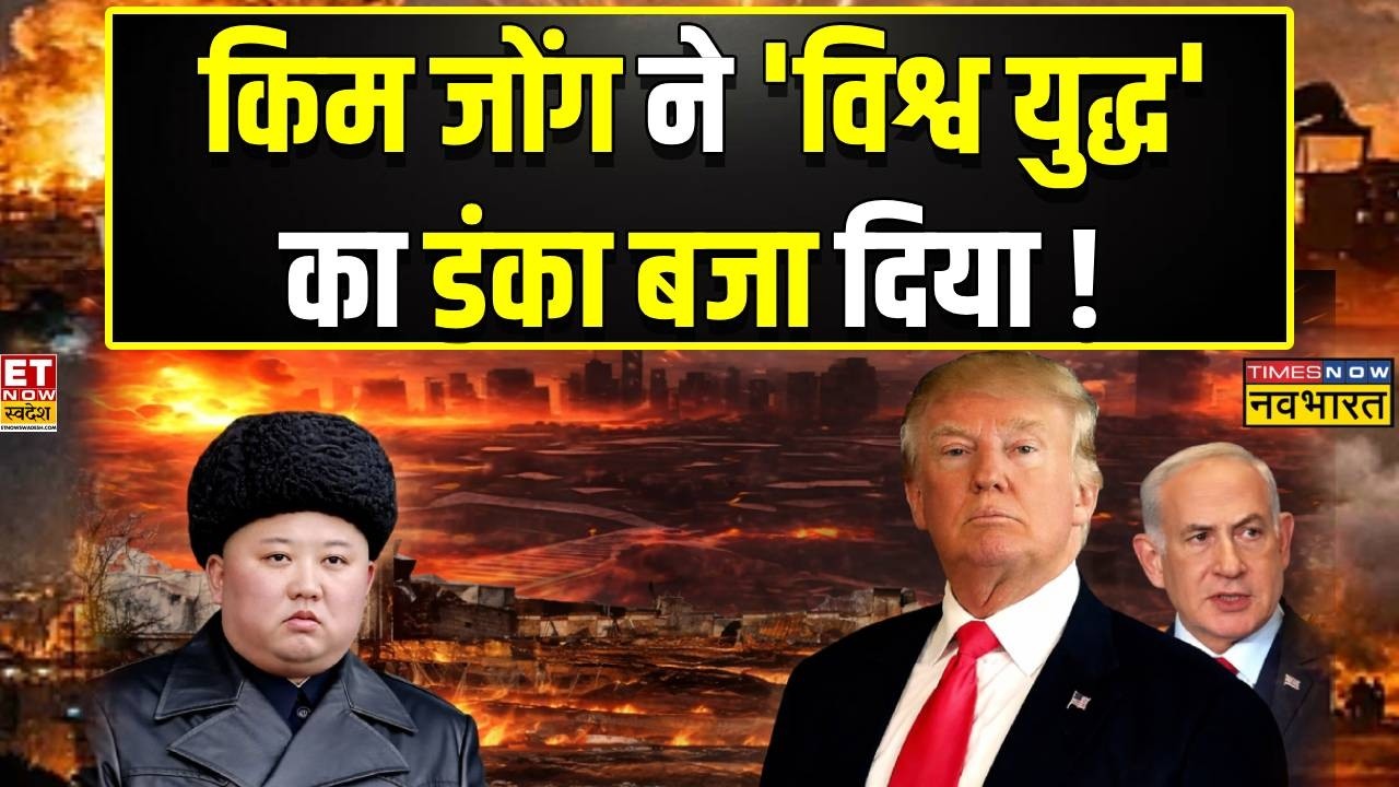 Iran के 'अदृश्य बम' ...किसका घुटा दम? | Iran- America Conflict | Kim Jong | Trump | Putin | Jinping