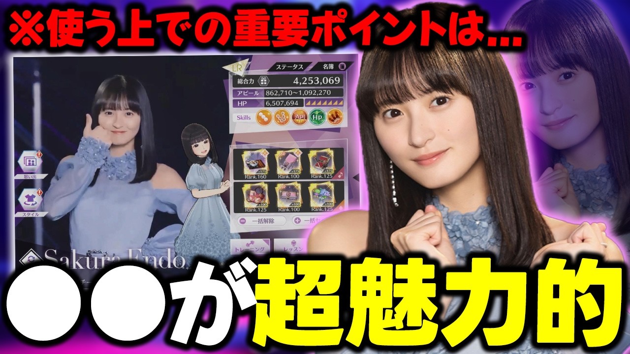 【初使用】今後の重要サポートに！？新登場の