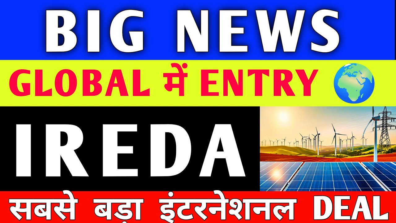 IREDA  BIG NEWS 🚨 सबसे बड़ा इंटरनेशनल DEAL 🚨 IREDA SHARE LATEST NEWS