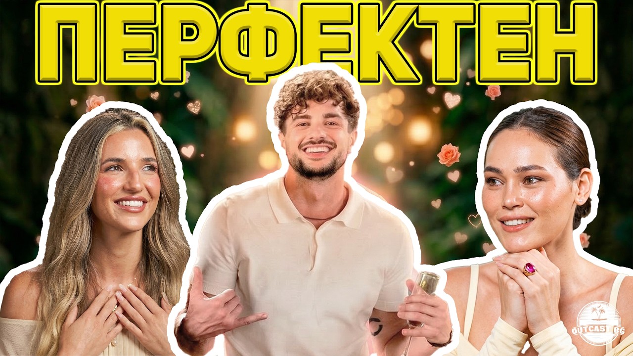 Как да бъдеш ИДЕАЛНИЯТ ЕРГЕН?