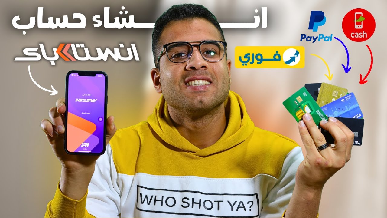 انشاء حساب انستا باي آخر تحديث + شرح تطبيق instapay | برنامج التحويل اللحظي انستاباي