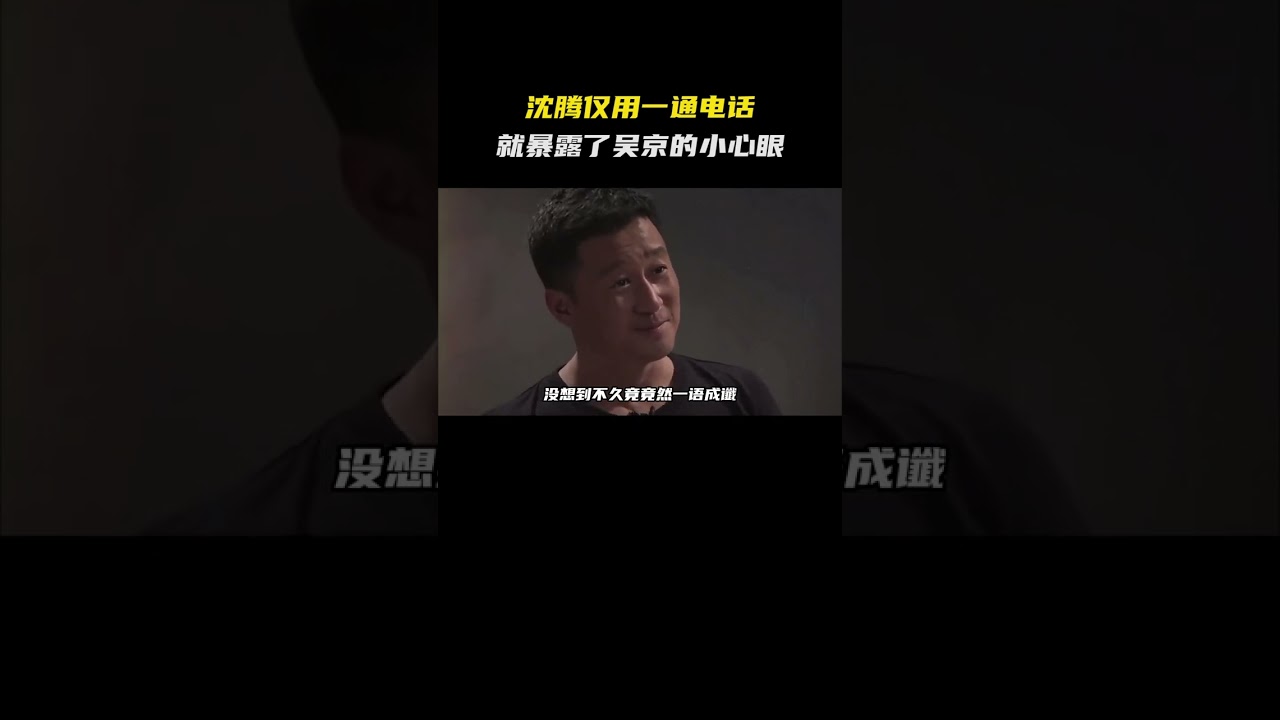 Shen Teng's Shocking Exposure! Inside Jason Wu's Jealousy