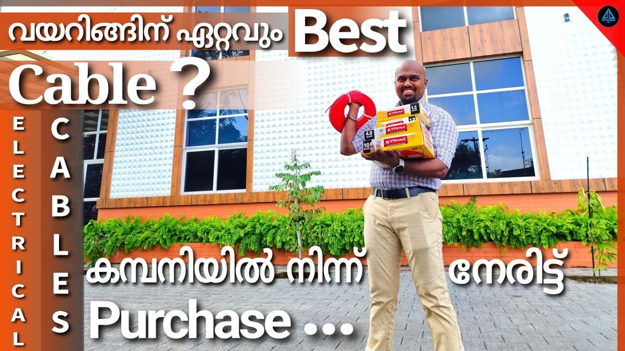 Wiring Cable തിരഞ്ഞെടുക്കുമ്പോൾ |How to select Electrical Cables|House wiring cables|Dr. Interior