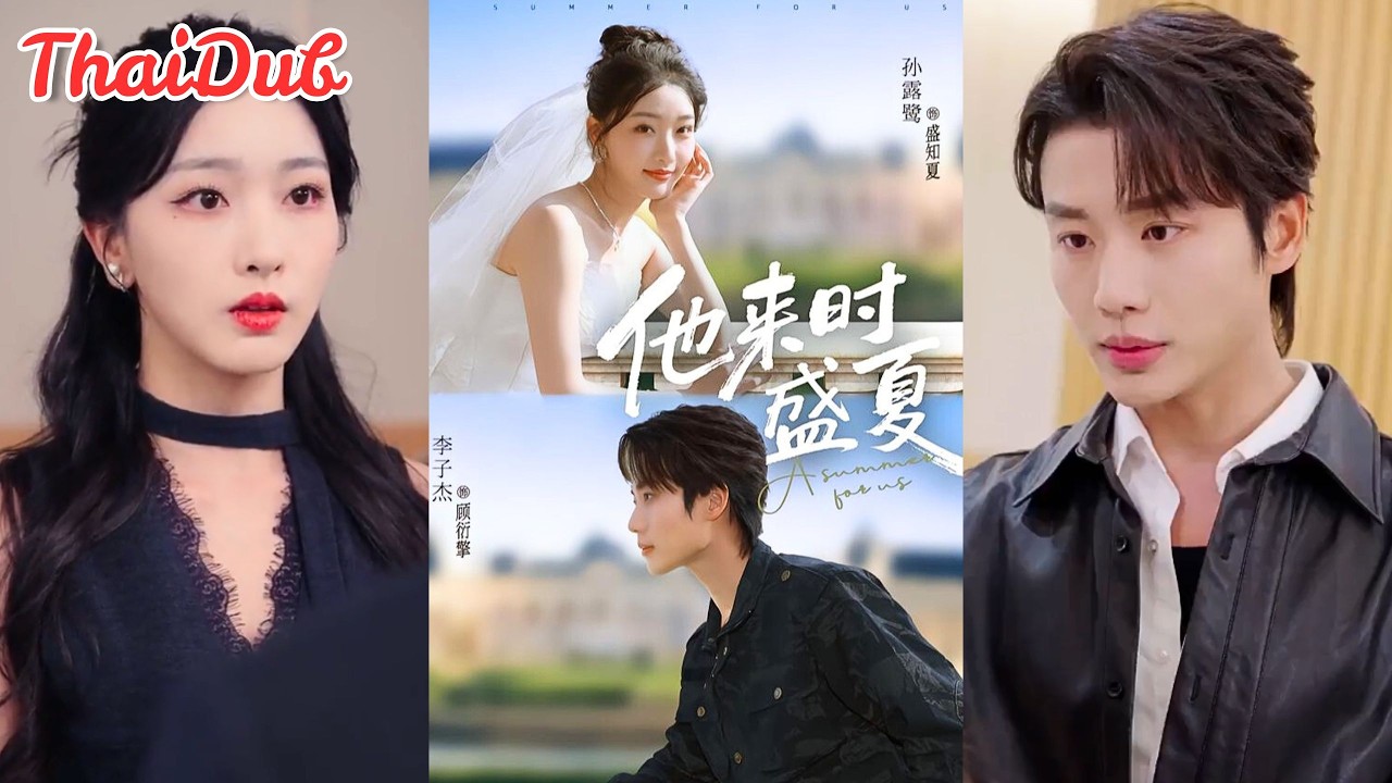 เจ้าบ่าวที่หนีงานแต่งและ “ตายอย่างวีรบุรุษ” ปรากฏตัวอีกครั้ง พร้อมความลับที่ไม่มีใครรู้