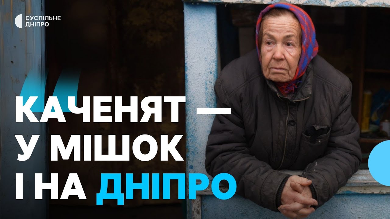 «93 роки прожила тут — і куди їхати?» До села Красногорівка на Дніпропетровщині наближається фронт