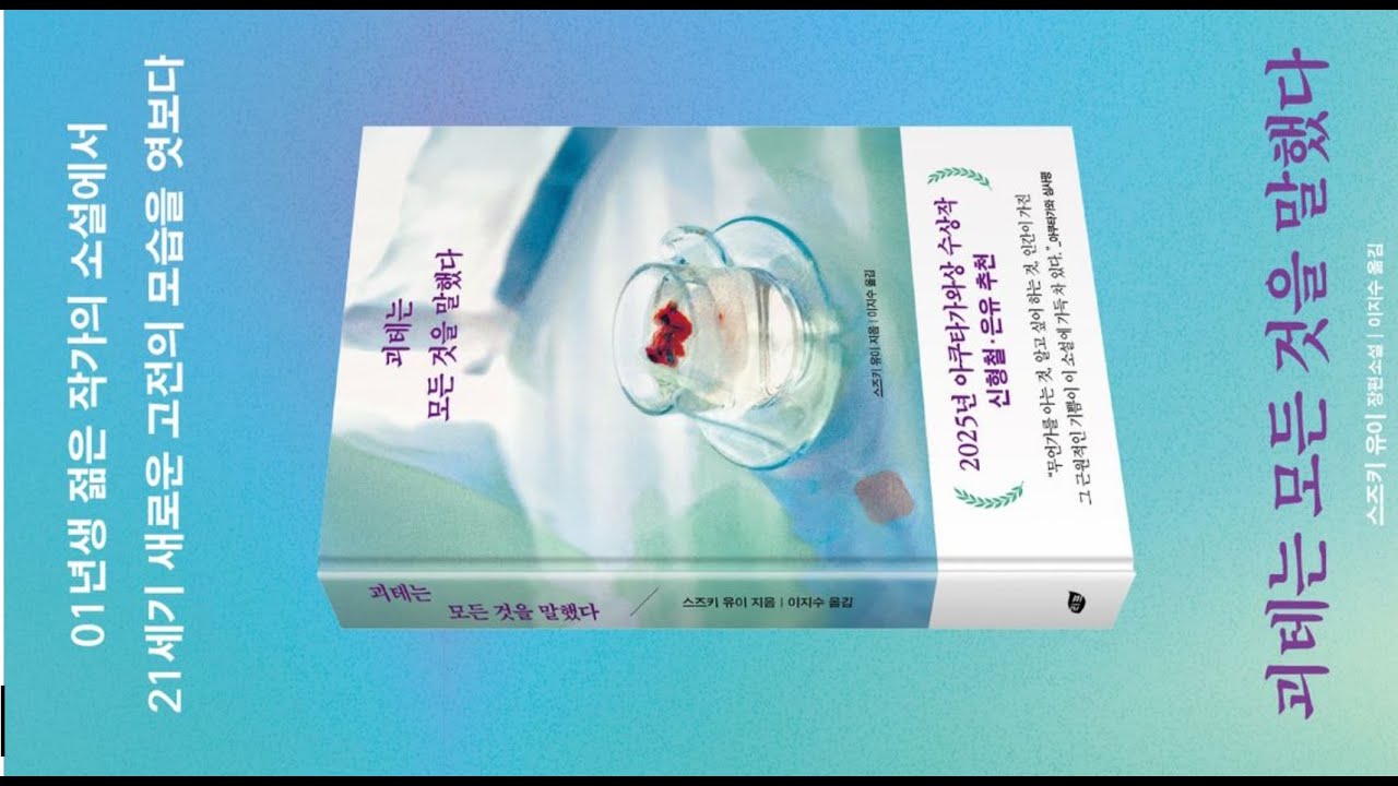 괴테는 모든것을 말했다 - 스즈키 유이