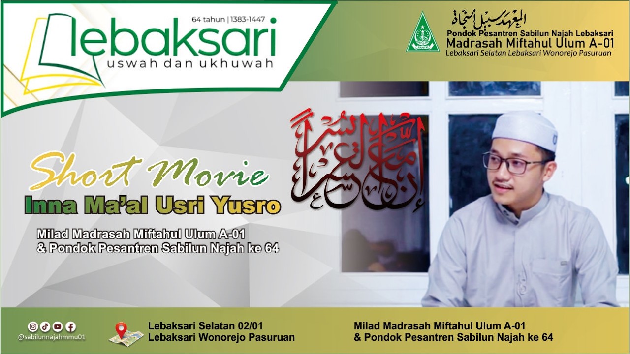Short Movie  | اِنَّ مَعَ الْعُسْرِ يُسْرًا | Milad MMU A-01 Ke 64
