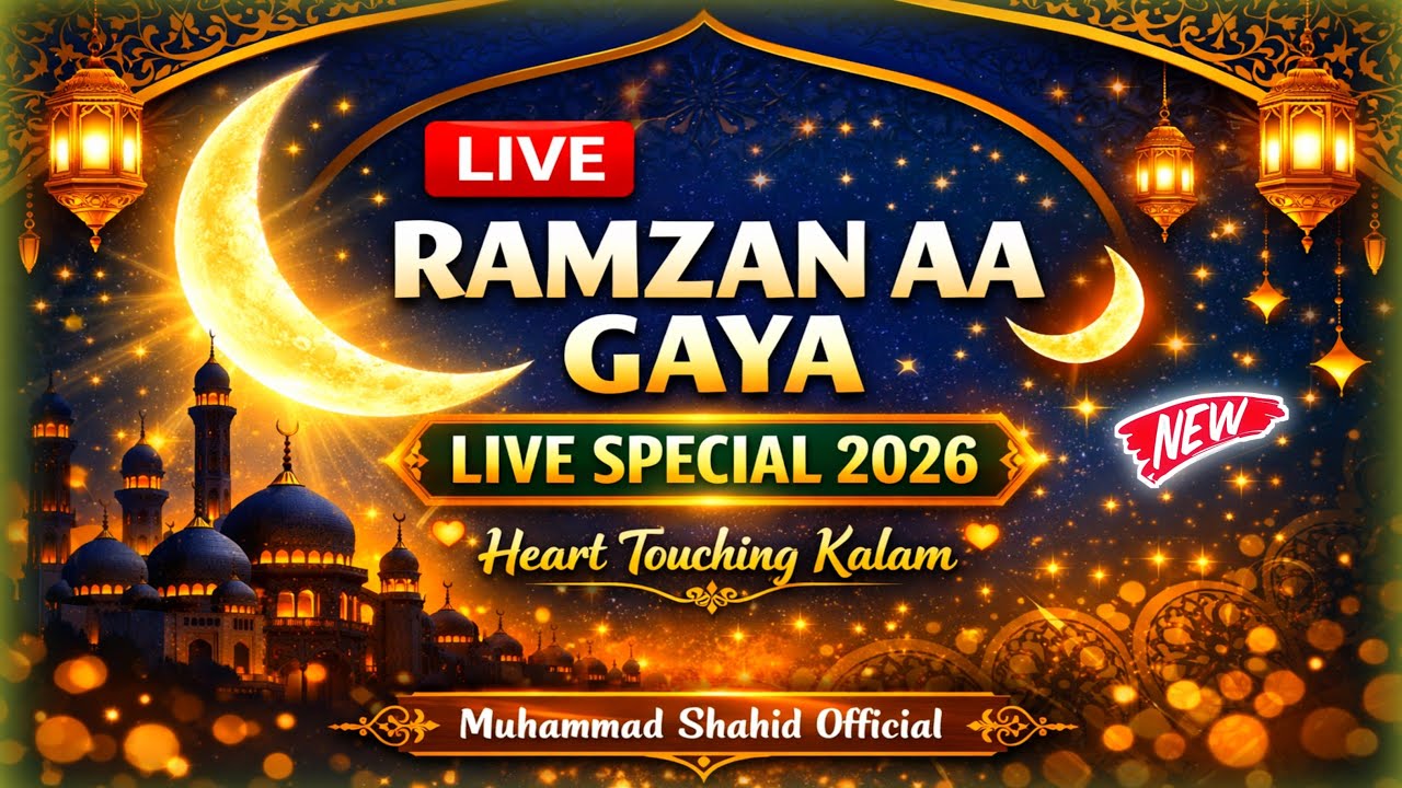 ‎🔴 LIVE | Ramzan Mubarak 2026 Ki Aamad | Most Emotional Ramzan Kalam & Naat | Beautiful Naat |