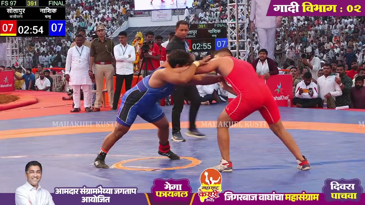 FINAL गादी ९७ । ३९१। सोलापुर जिल् कालीचरण सोलनकर VS नाशिक जिल्हा बाळू बोडके । महाराट्र केसरी अहिल्या