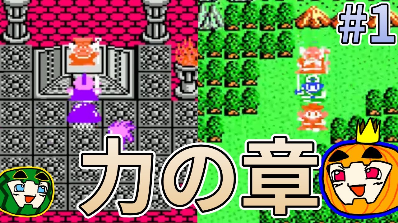 【ゆっくり実況】FC版ドラゴンクエスト4 #1【南瓜ぐてぃ】
