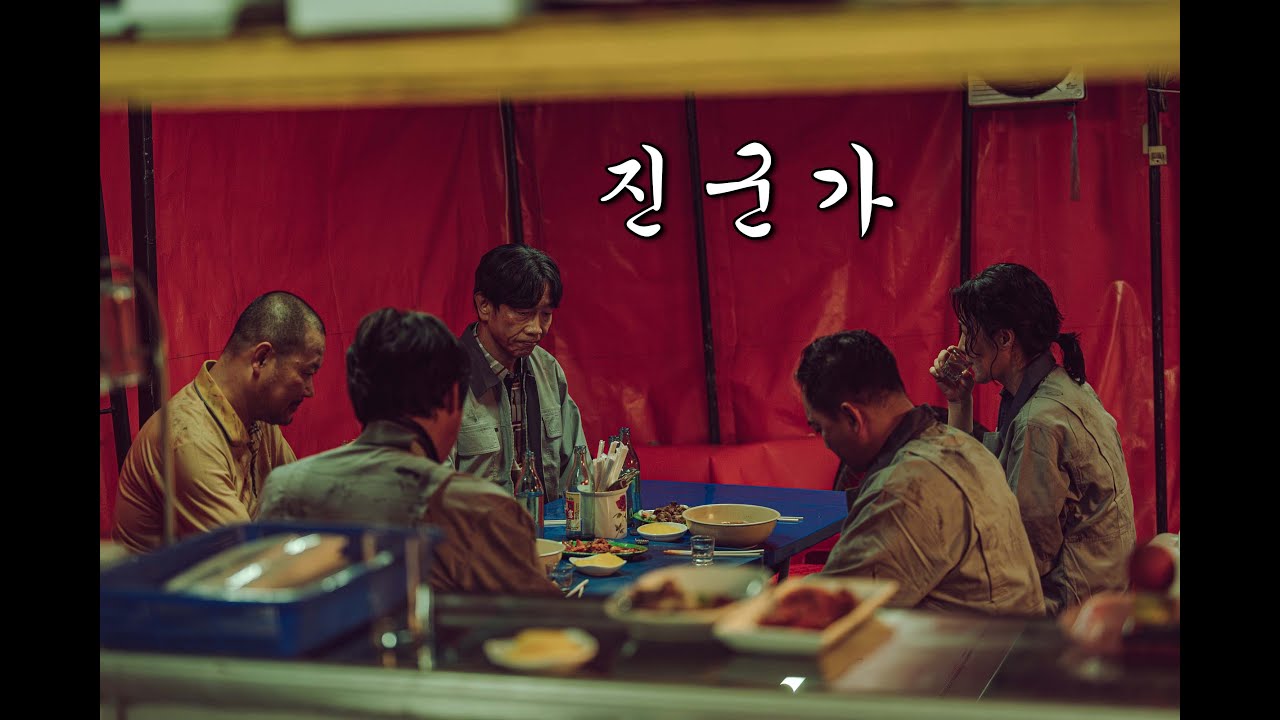 [초혼, 다시 부르는 노래 OST] 진군가 - 박철민, 최용석, 김하진, 리우진, 김혁종, 이나리 [Lyric video]