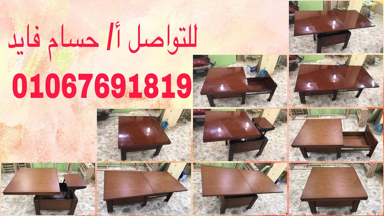 الطربيزه الذكيه الموفره للمساحه عمووووله قبل وبعد التشطيب النهائى ( كمان خصم 10 % + الشحن  هديه  )