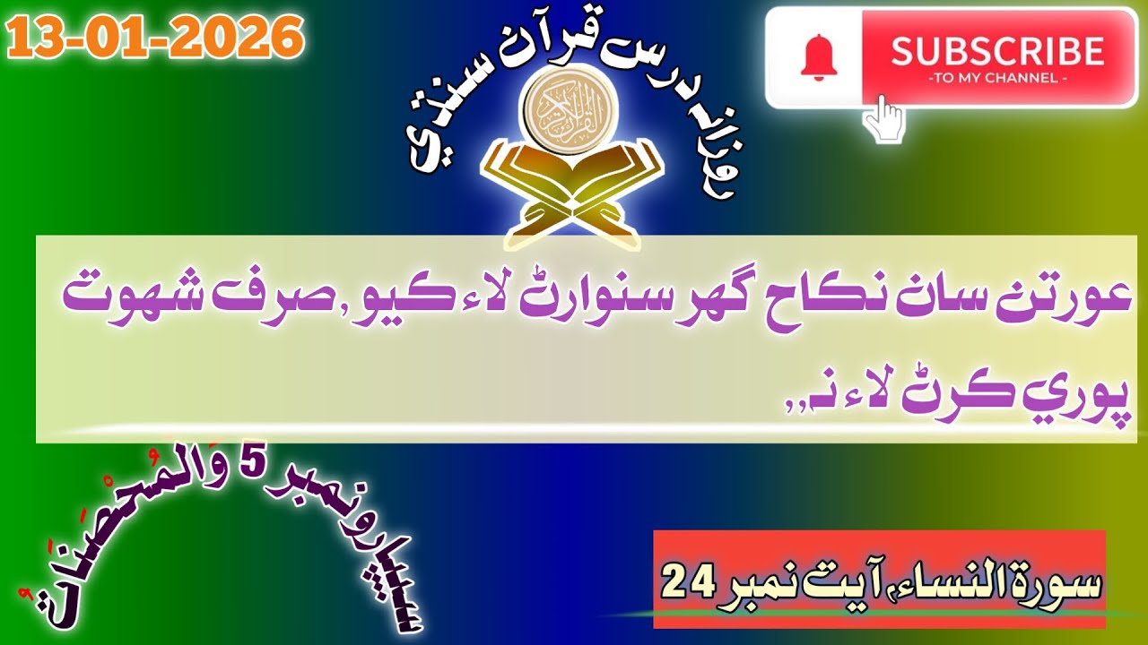 Aurton Se Shadi Karo Ghar Ko Behtr Banane Ke Liye Na Keh Sarf Hws Ki Taskin Ke Liye