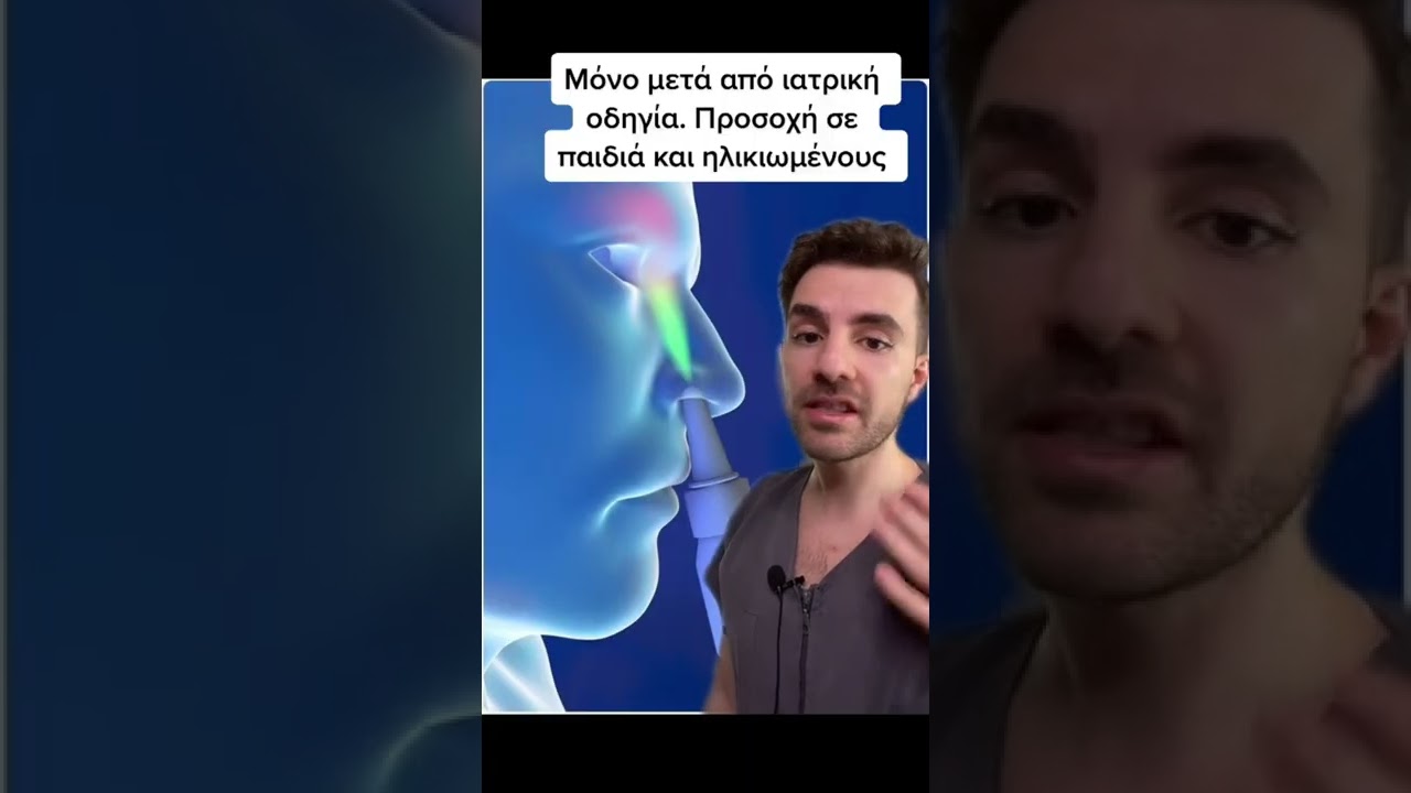 Τι να κάνεις σε αιμορραγία από τη μύτη! #πρωτες #βοηθειες #αιμορραγία #επισταξη #ρινορραγια