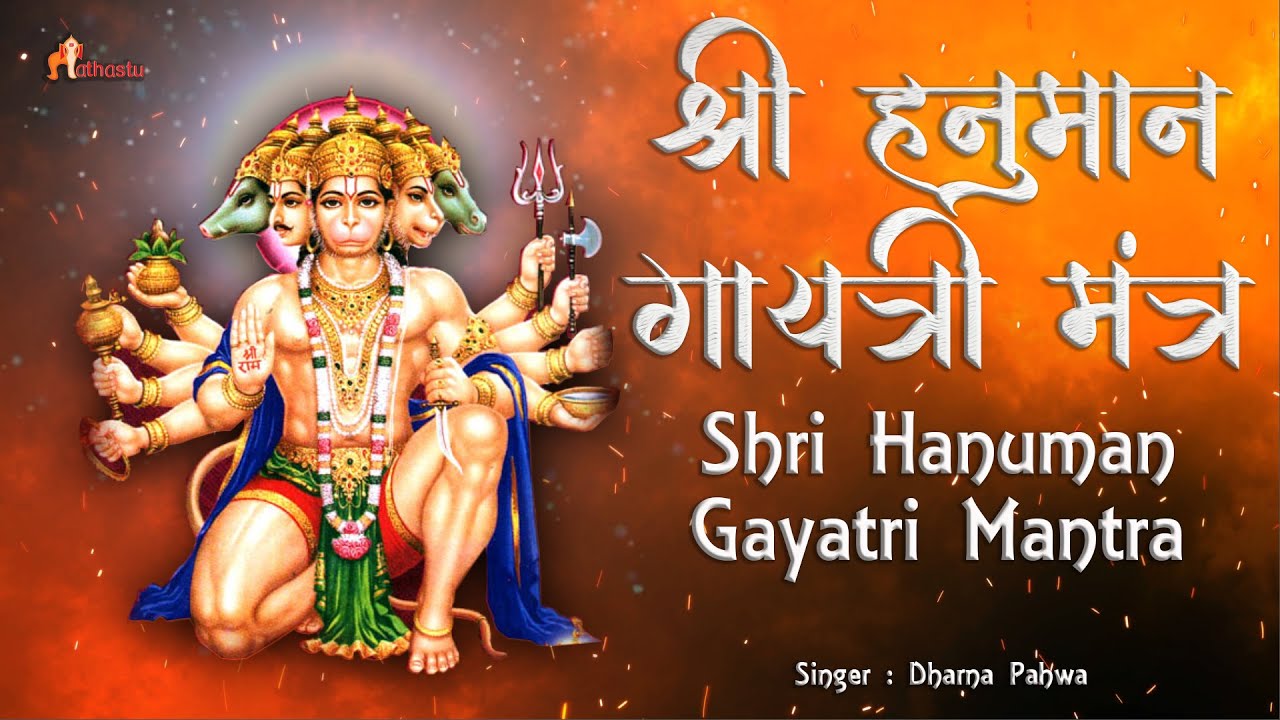 Hanuman Gayatri Mantra | ॐ आञ्जनेयाय विद्महे | Om Anjaneyaya Vidmahe | Mantra for Success&Progress