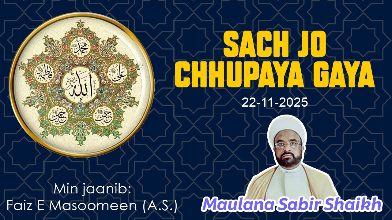 Sach Jo Chhupaya Gaya | Aham Sawalat Ka Bayan