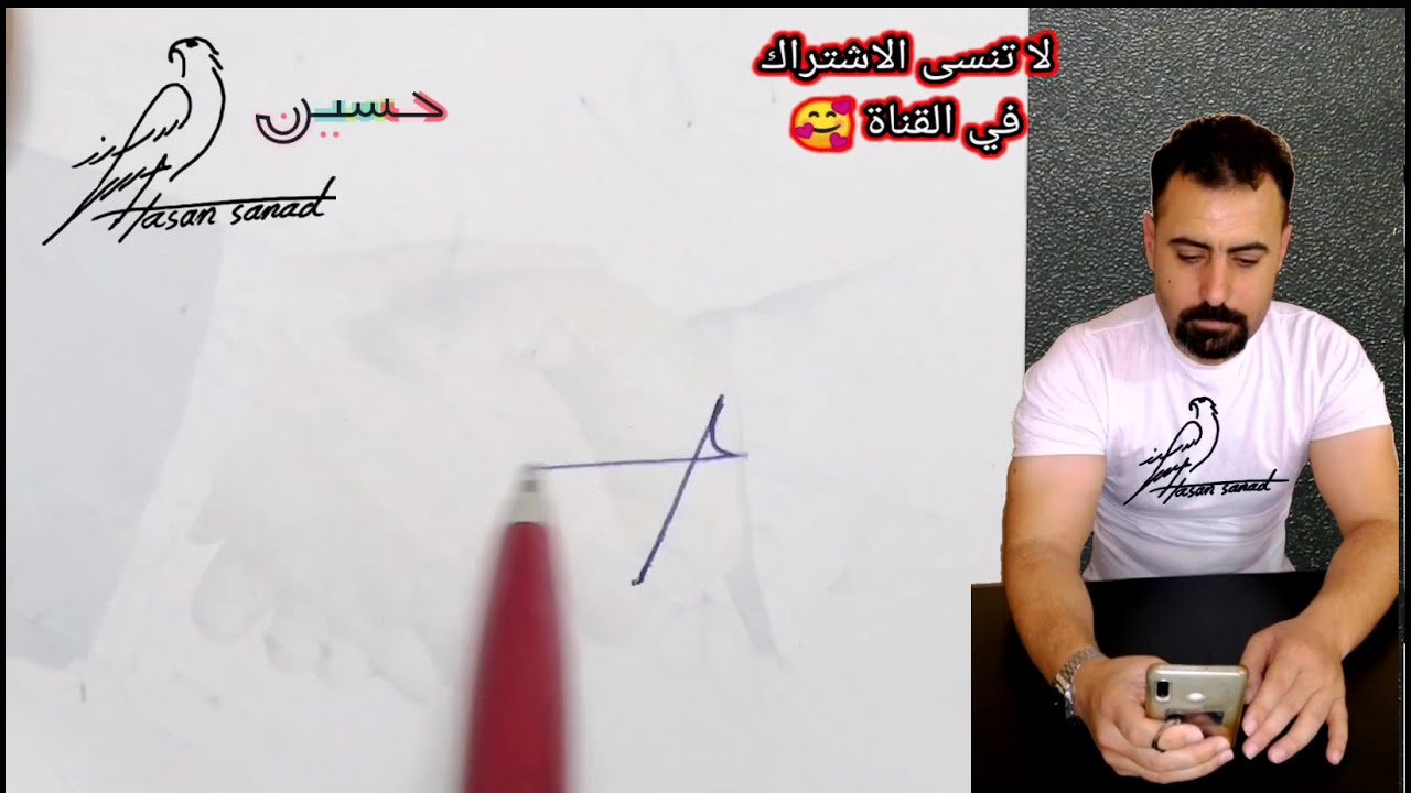 توقيع اسم حسين 151